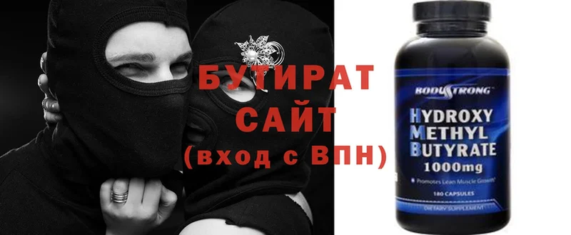 БУТИРАТ Butirat  KRAKEN как зайти  Томмот 