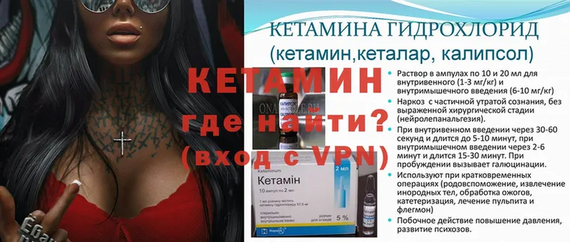 как найти закладки  Томмот  Кетамин ketamine 