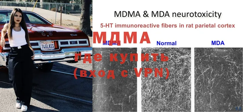 ОМГ ОМГ   дарнет шоп  Томмот  MDMA кристаллы 