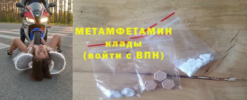 МЕТАМФЕТАМИН витя Томмот